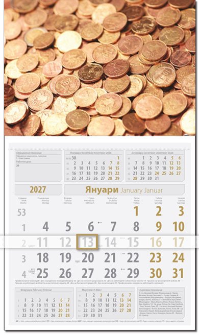 работен календар 2027 една секция златен